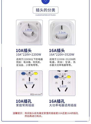 适用万家乐海尔电热水器漏电保护插头电源线防触10A插座漏保 - 图3