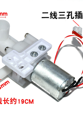 适用美伟力宝循环电热水壶抽水电泵DB-2-08350电压DC8-12V水泵