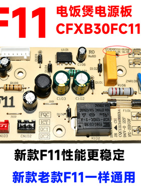 适用苏泊尔电饭煲电源板电高压力锅线路板控制电脑主板配件包邮