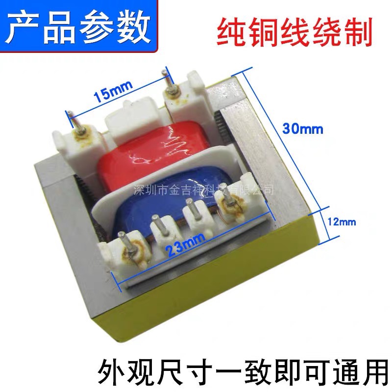 电压力锅电饭煲电源变压器10.5V 通用豆浆机安全隔离变压器220V - 图1