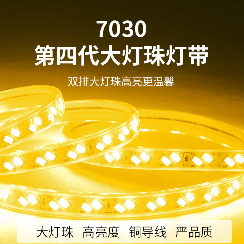 LED灯带条金黄光自粘双排贴片黄光灯条酒店KTV户外防水金黄色线灯_虎窝淘