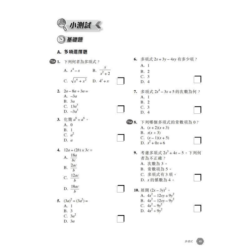 香港教图 初中数学精进练习 精英系列数学提高 中一至中三 港台原版 大音