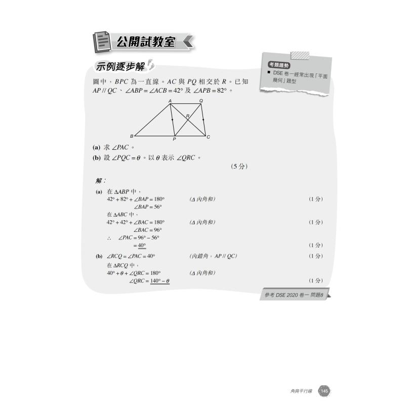 香港教图 初中数学精进练习 精英系列数学提高 中一至中三 港台原版 大音
