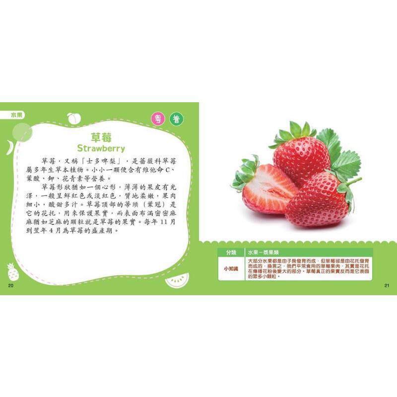 新雅点读乐园 小百科图鉴系列5册 动物 交通工具 地球 昆虫 蔬菜水果 儿童早教科普绘本 认知识物图画书 港台原版 大音