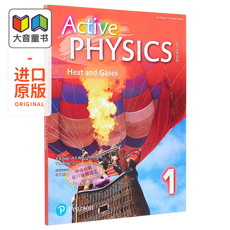 培生 Active Physics 1 Heat and Gases 2015 Edition活学物理1热量和气体 2015版配DSE LevelUp1英文原版大音-图0