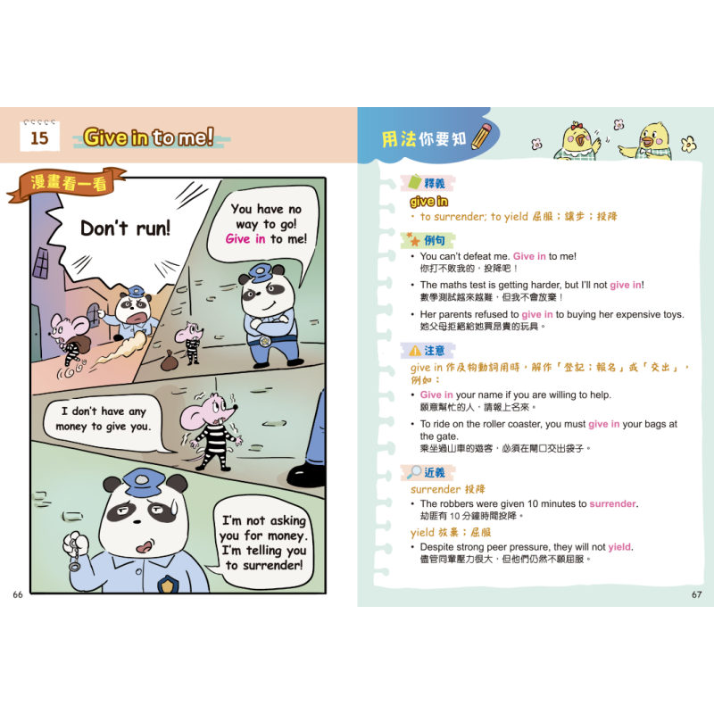 小学漫画英语王4册 趣味漫画学英语 介词Prepositions 易混淆词 字词搭配 片语动词 港台原版中英文学习Aman Chiu 大音