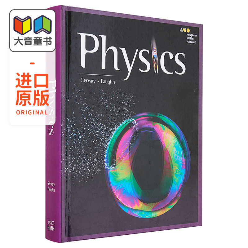 美国 HMH AP考试学生书 物理学 Physics Edition 2017版 Houghton Mifflin Harcourt 英文原版教材 - 图0