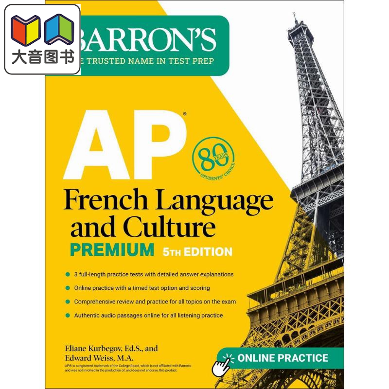 Barrons AP 2024 French Language and Culture法语语言文化巴朗考试课程高级第五版 3次模拟考试综合复习音频练习册英文-图0