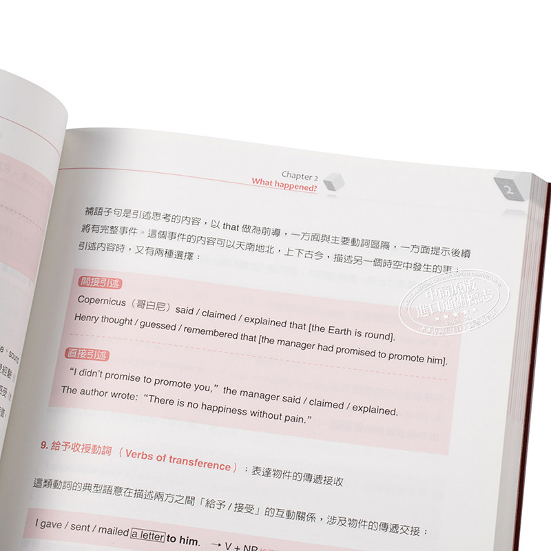 刘美君 英文文法有道理系列英语学习图书 重新认识英文文法观念 入门版 三句话翻转英文写作困境 港台原版 联经出版 大音