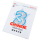 Learn Chinese Chinese Made Easy Series 3rd Edition Simplified Teacher's Book 3 3 Ma Yamin Li Xinying Sanlian Publishing House Original Chinese Learning Textbook Workbook from Hong Kong and Taiwan IGCSE