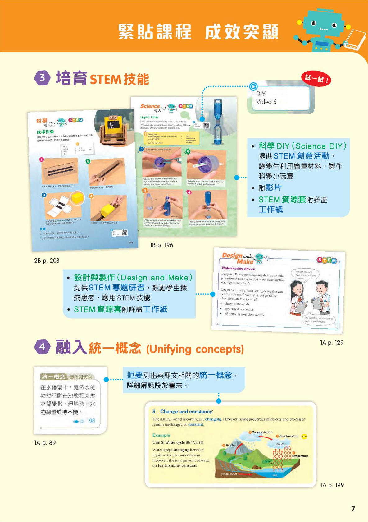 牛津大学出版社 新编基础科学课本 1A (2018年版) 基礎科學 Mastering Science 中文版 中学初中科学学习教辅 大音 - 图1