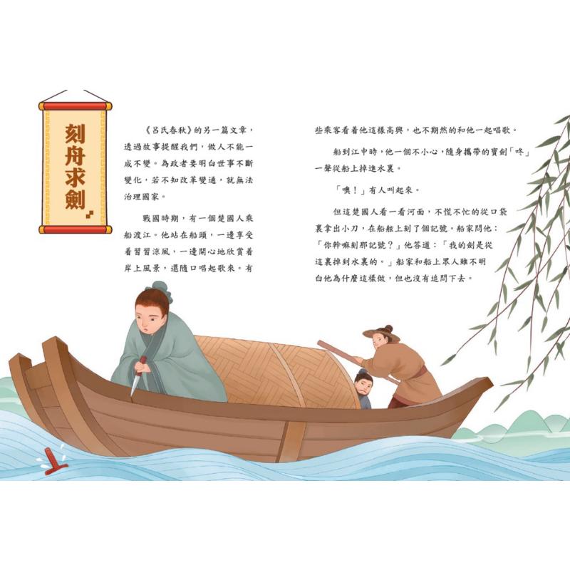 成语有故事 春秋战国有故事 港台原版 儿童成语故事书 新雅童书儿童读物 春秋戰國成語有故事 理解并正确使用成语 大音