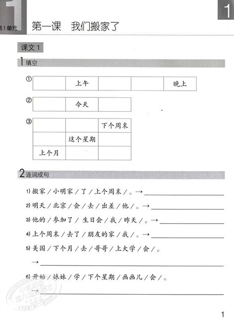 Learn Chinese easilyChineseMadeEasy