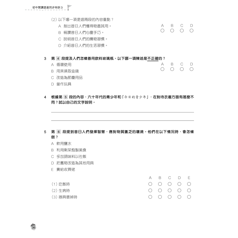 HKDSE 初中阅读语基同步特训练习册3 2021年版 含答案香港中学文凭会考考试系列 先导学堂 香港原版 香港教育图书出版教材