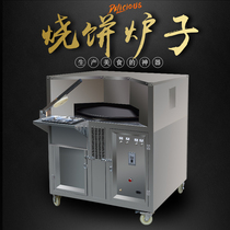 Shandong Henan Baking Cake Stove Gas Oven Gas Oven Stall Stall Commercial Fully Automatic Rotary Hanging Stove Burning Cake Machine Burning Cake Stove