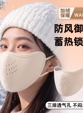 冬季防风保暖口罩女百搭高颜值