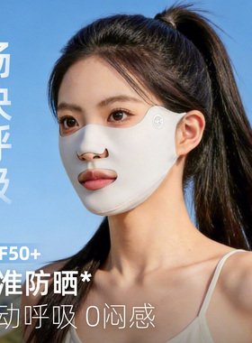 防晒运动无痕护露嘴鼻透气面罩