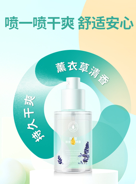 西施兰新品西施露腋香喷雾
