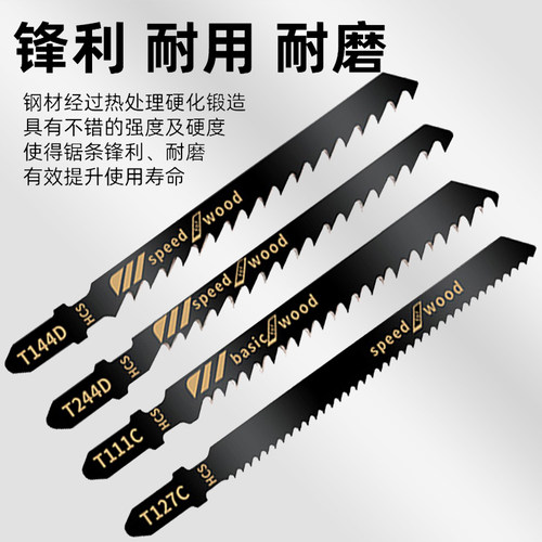 曲线锯锯条机用防崩边加长细齿粗齿木工塑料金属耐用T244D锯片条 - 图1