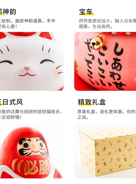 日本药师窑彩绘樱花达摩招财猫办公桌面摆件可爱治愈结婚生日礼物