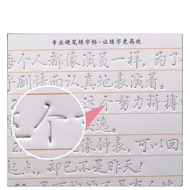 Adult quick-groove running regular script practice book running script elementary school calligraphy practice book beginner hard pen fountain pen calligraphy book