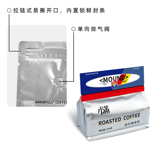 Grain Full小满咖啡山丘黄油拼配新鲜意式浓缩美式黑咖啡拿铁250g - 图3