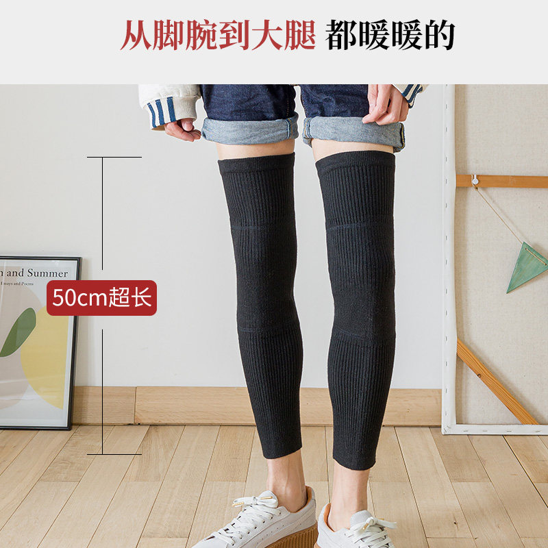 男士护膝袜套冬季加厚加绒保暖脚套过膝盖羊毛护腿长筒袜子老年人,淘宝优惠券,粉丝福利购,淘宝优惠卷