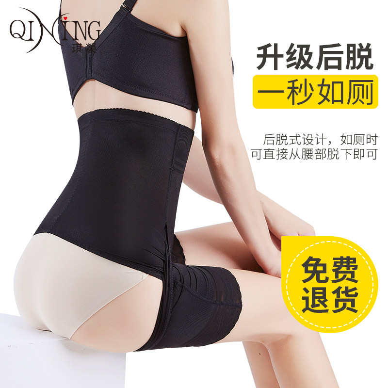 夏季收腹内裤女高腰 琪凝塑身美体裤