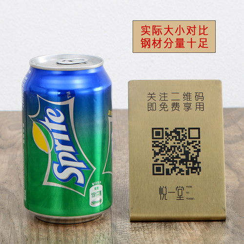 钛金不锈钢餐厅台卡台牌定制二维码LOGO扫码点餐收款牌餐牌桌 - 图2