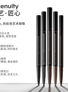 玛丽黛佳自然生动眉笔送替换芯