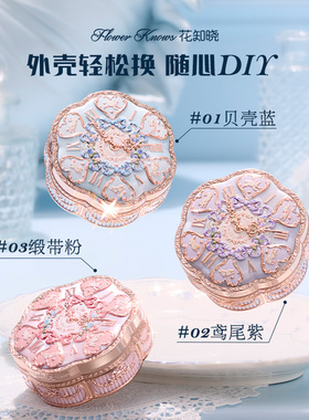 花知晓邦尼花园气垫粉霜粉底遮瑕