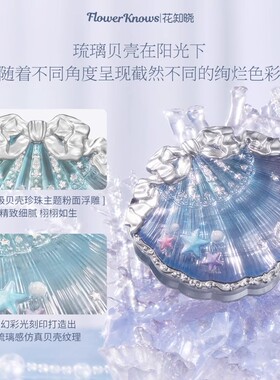 花知晓腮红独角兽贝壳独角兽邦尼