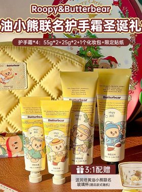润培护手霜礼盒女生日礼物伴手礼