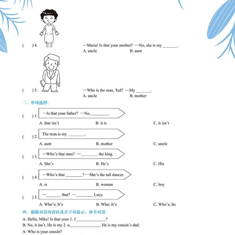 新概念英语青少版（入门级B）starter B同步一课一练含参考答案配套新概念英语青少版入门级教材课本零基础入门学生用书练习册-图2