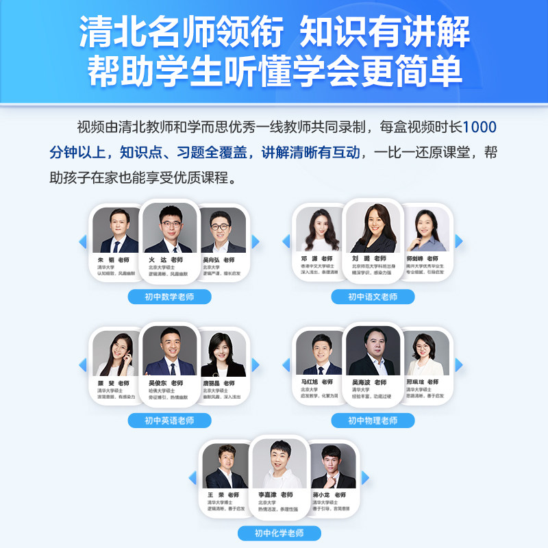 学而思秘籍初中语文数学英语物理化学思维提升智能教辅初中语文阅读与写作知识清单书籍初一初二初三物理秘籍教辅书籍