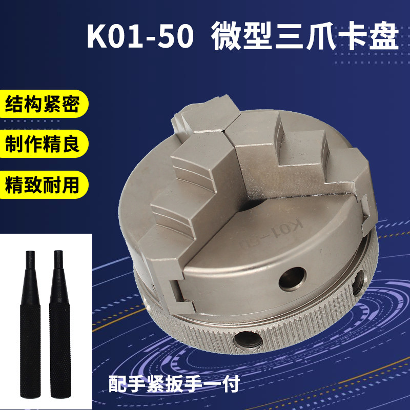 佛珠机小卡盘手紧三四爪diy自制木工车床小型主轴夹爪台磨机夹头,淘宝优惠券,粉丝福利购,淘宝优惠卷