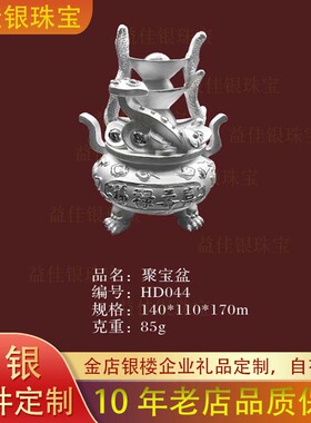 聚宝盆金包银摆件招财聚财纯银礼