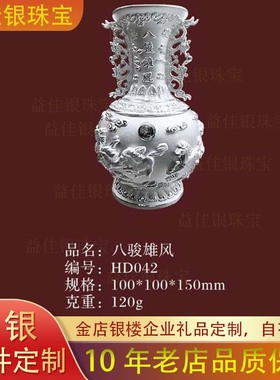 金包银花瓶摆件纯银金玉满堂礼品