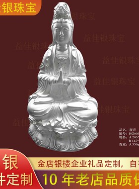 金包银观音菩萨装饰摆件厂家直销