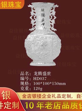 金包银花瓶摆件招财家居客厅酒柜