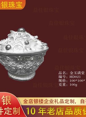 金包银金碗筷摆件一碗金纯银礼品