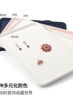 狄古珠宝展示盘绒布空盘