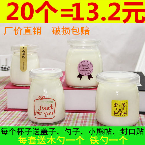 150毫升200ml酸奶瓶布丁杯带盖 100玻璃瓶燕窝表情耐高温定制logo - 图3