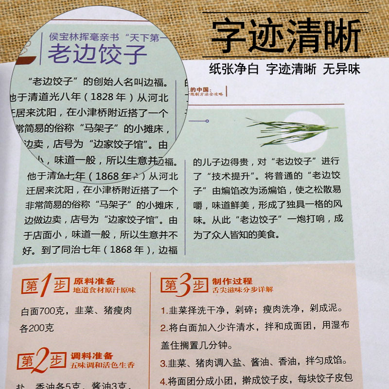 书卤菜配方炒菜 卤味卤菜大全新手做菜菜普学做饭 巧手拌凉菜 中国美食书籍家常菜大全图解做法做菜美食炒菜煲汤 舌尖上 册 3 全套 书卤菜配方炒菜 卤味卤菜大全新手做菜菜普学做饭 巧手拌凉菜 中国美食书籍家常菜大全图解做法做菜美食炒菜煲汤 舌尖上 册 3 全套