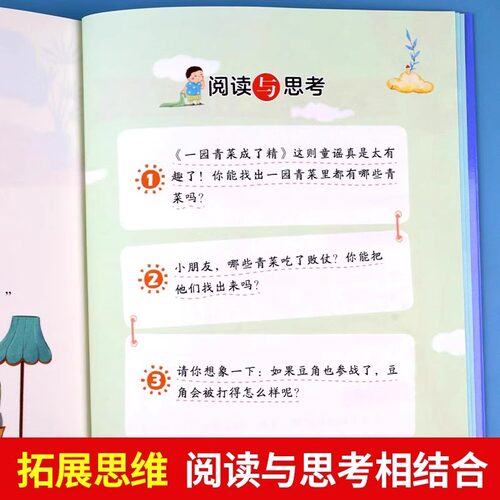 一园青菜成了精注音版 一年级阅读课外书必读正版的书籍小学生带拼音儿童绘本童话故事书推荐书目一团一元一圆一颗一院一园子老师 - 图2