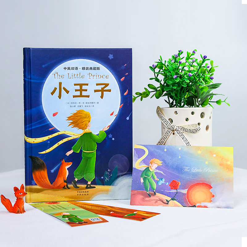 小王子正版书籍中英文双语版英汉对照英文版英语原版原著小学生初中生高中课外书课外阅读必读正版 世界名著文学小说畅销书排行榜Z - 图0