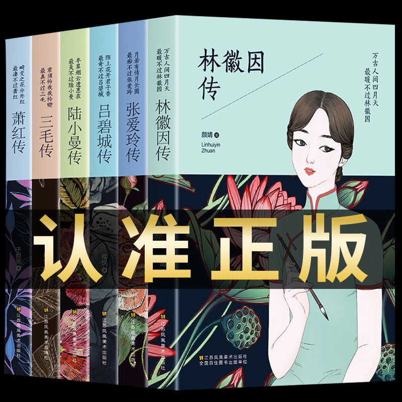 萧红书籍全集 新人首单立减十元 22年9月 淘宝海外 萧红书籍全集 新人首单立减十元 22年9月 淘宝海外
