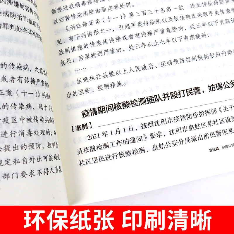 3册 民法典正版中华人民共和国民法典+法律常识一本全 法律类书籍民典法版全套人民法院出版社旗舰店 - 图2