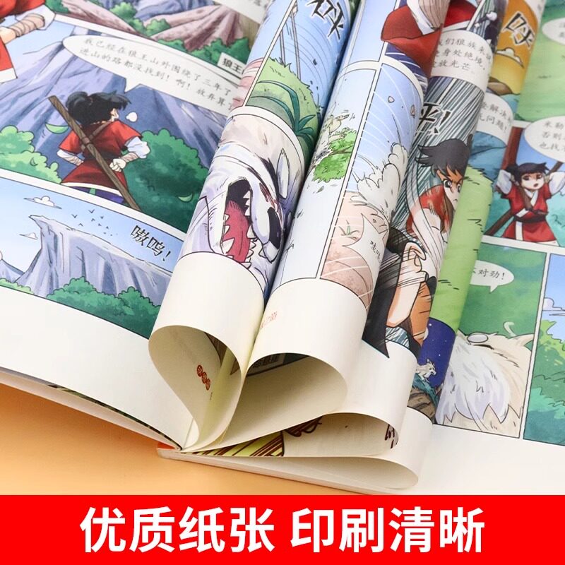 抖音同款】狼道漫画版正版全套4册 漫画少年冒险之旅狼之道全四册正版书儿童版培养孩子狼性精神锻炼强者思维小学生课外阅读书籍