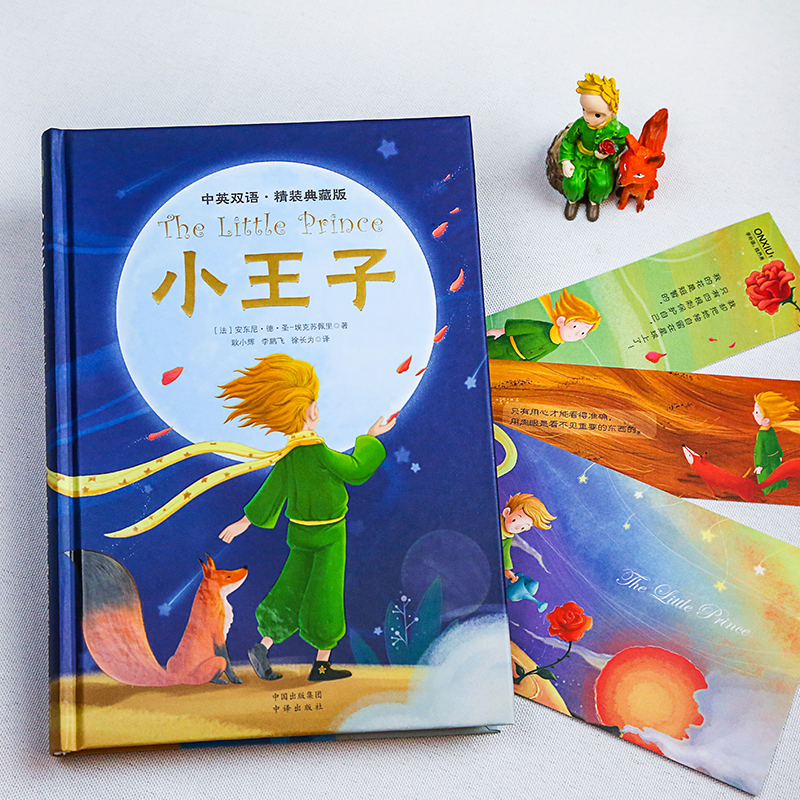 小王子正版书籍中英文双语版英汉对照英文版英语原版原著小学生初中生高中课外书课外阅读必读正版 世界名著文学小说畅销书排行榜Z - 图2